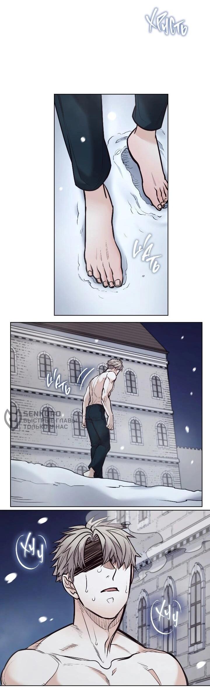 Манга Демон - Глава 129 Страница 37