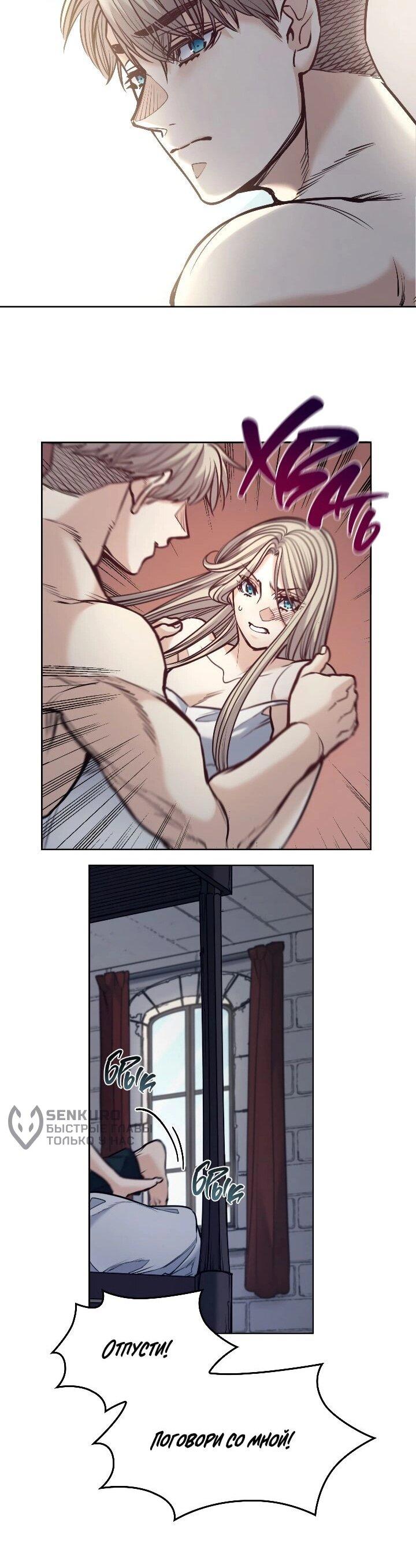 Манга Демон - Глава 129 Страница 19