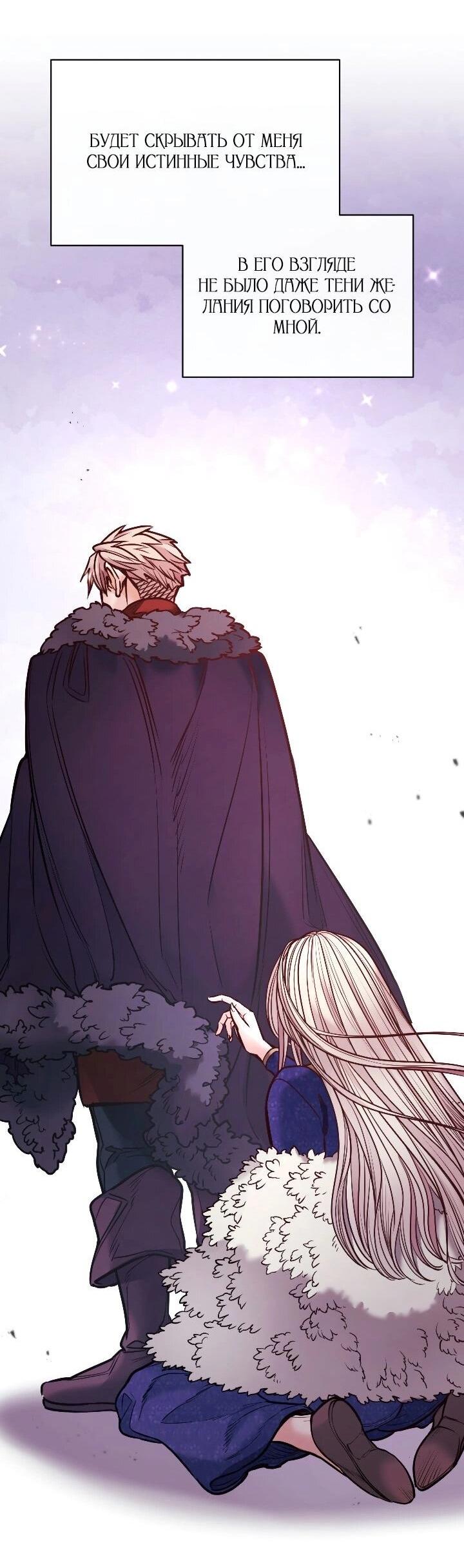 Манга Демон - Глава 129 Страница 27