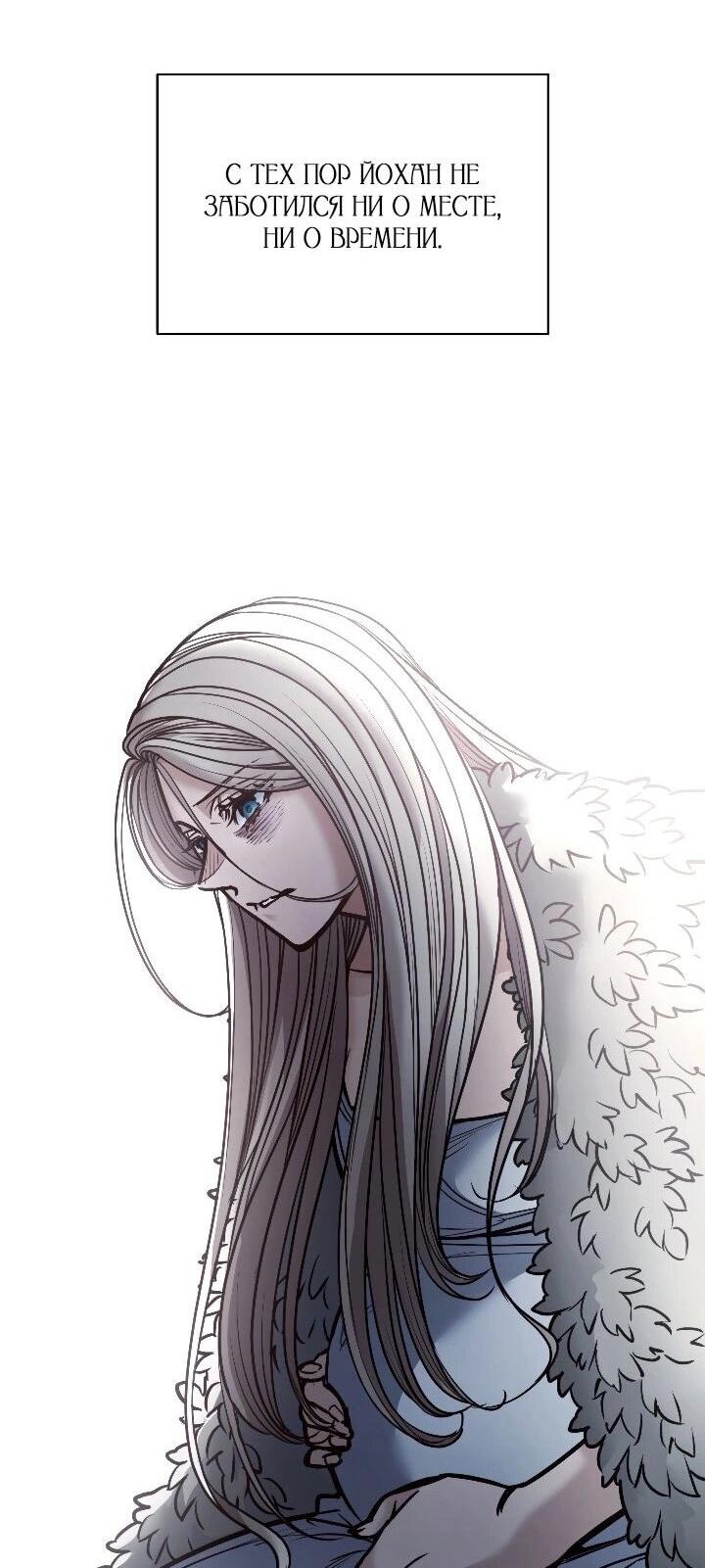 Манга Демон - Глава 129 Страница 6