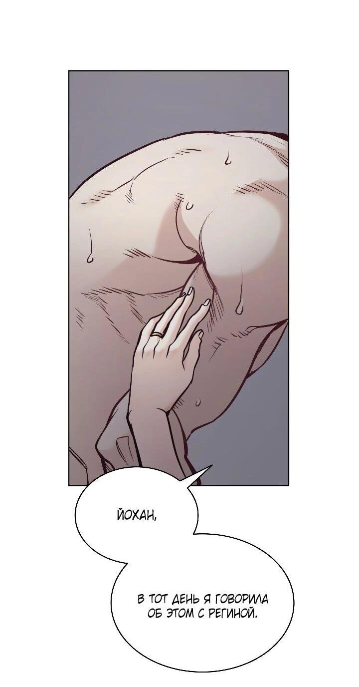 Манга Демон - Глава 129 Страница 31