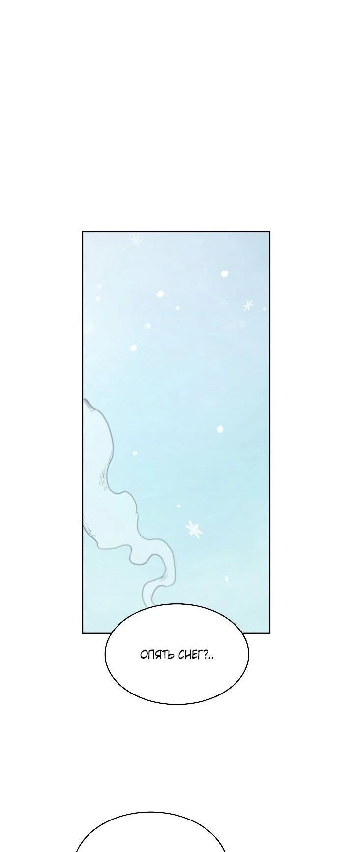 Манга Демон - Глава 129 Страница 12