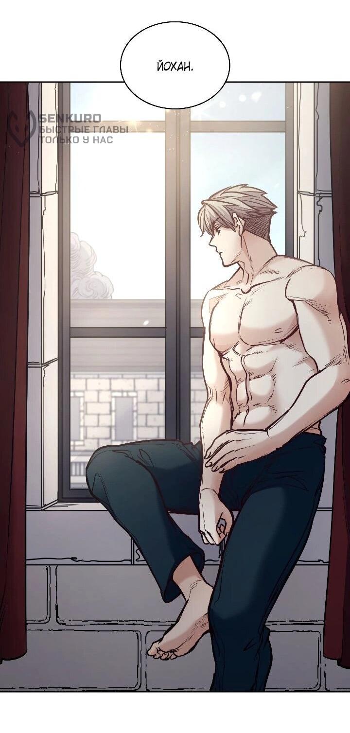 Манга Демон - Глава 129 Страница 15