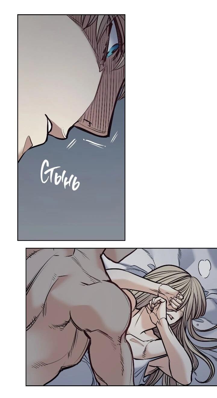 Манга Демон - Глава 129 Страница 22