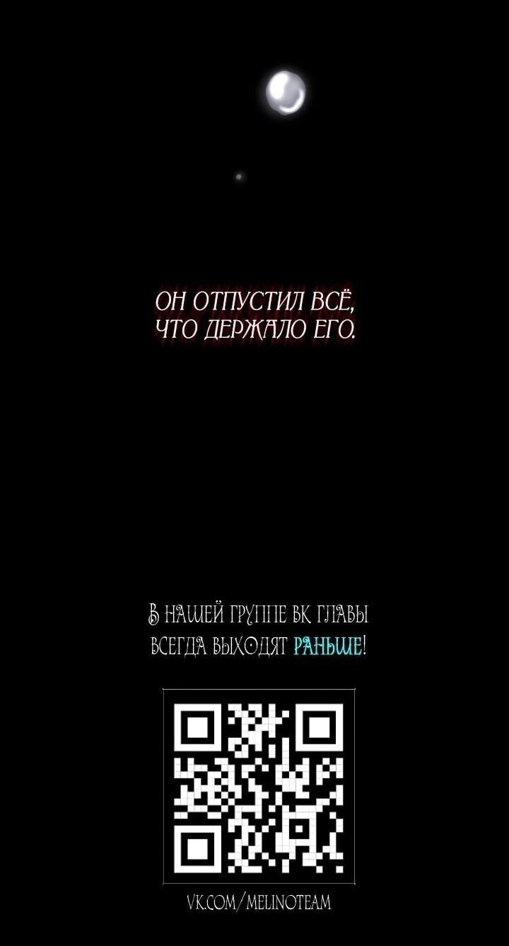 Манга Демон - Глава 129 Страница 57