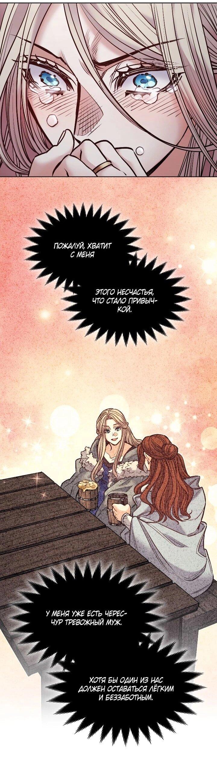 Манга Демон - Глава 129 Страница 29