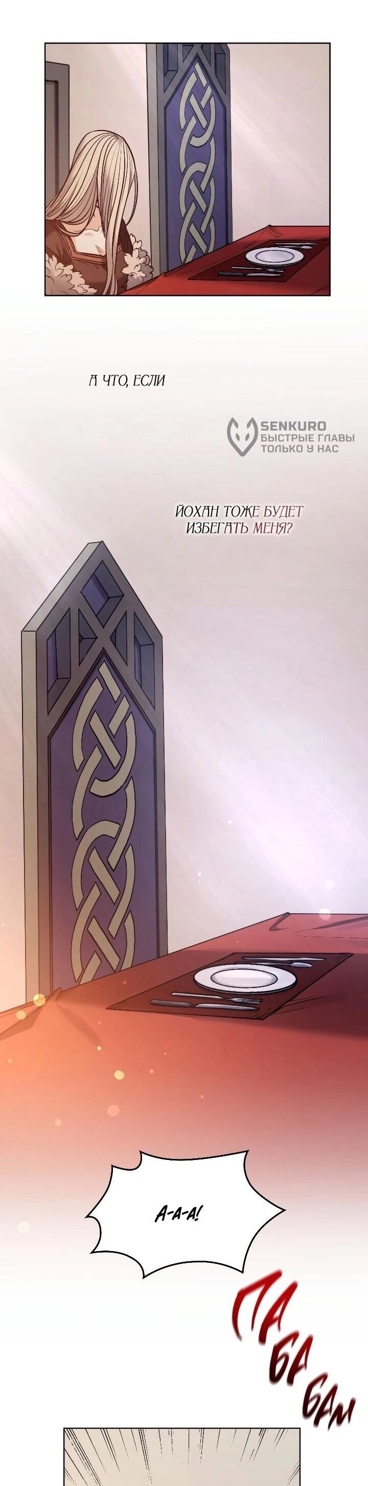 Манга Демон - Глава 129 Страница 50