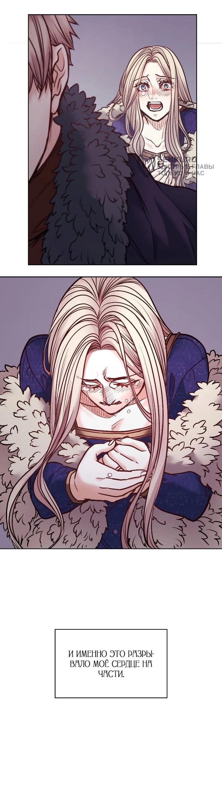 Манга Демон - Глава 129 Страница 28