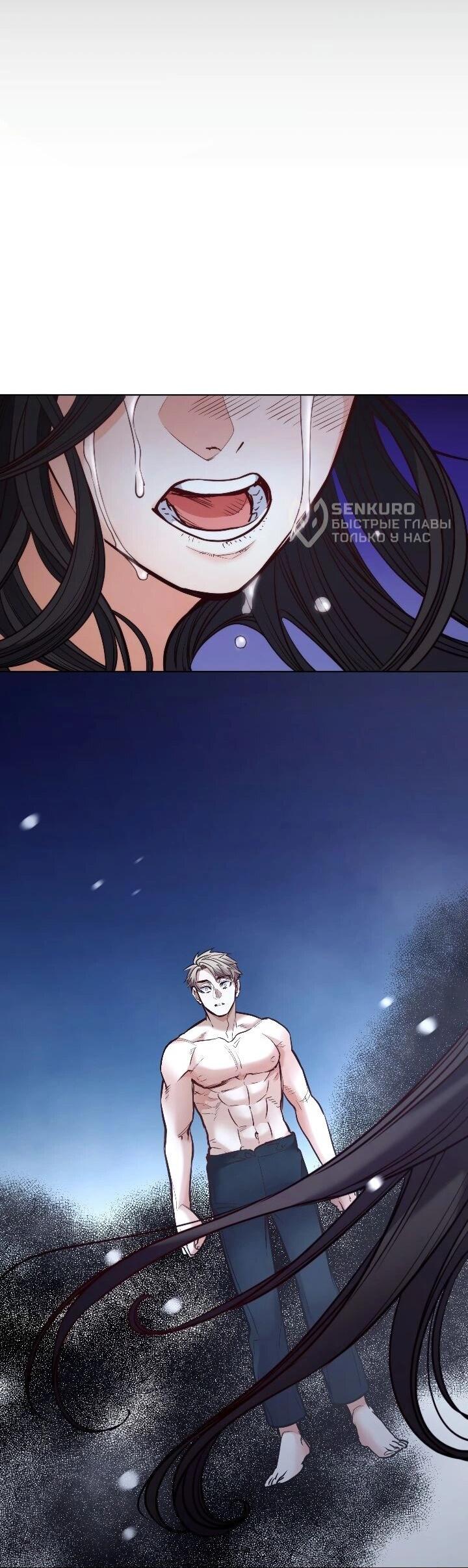 Манга Демон - Глава 129 Страница 41