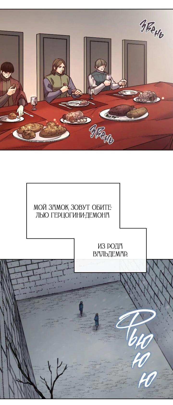Манга Демон - Глава 129 Страница 48