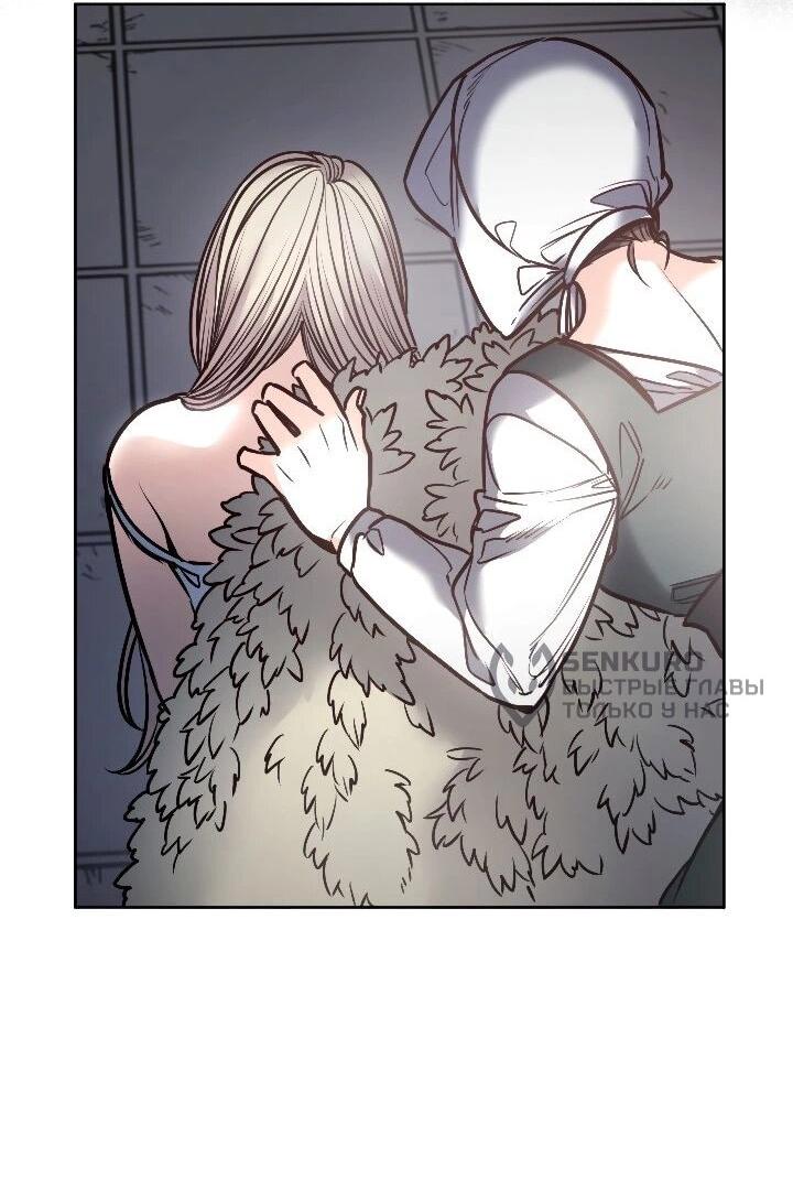 Манга Демон - Глава 129 Страница 5