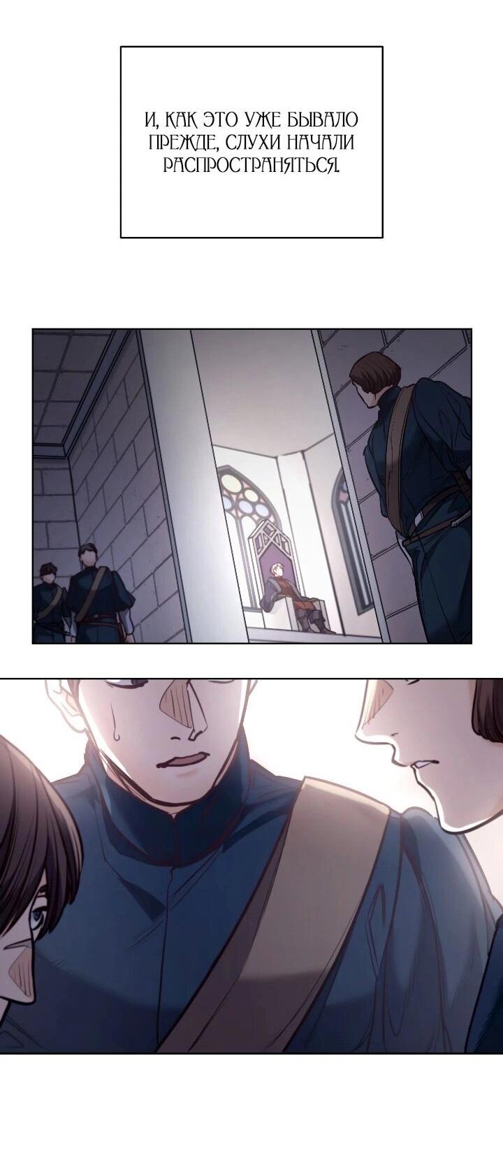 Манга Демон - Глава 129 Страница 9