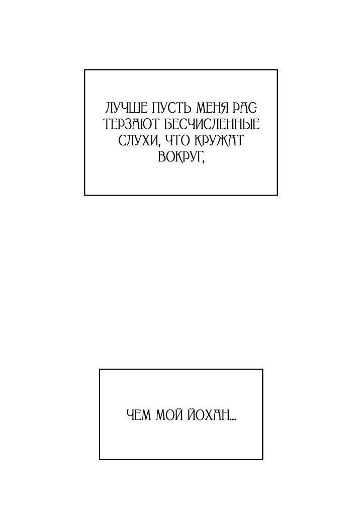 Манга Демон - Глава 129 Страница 25