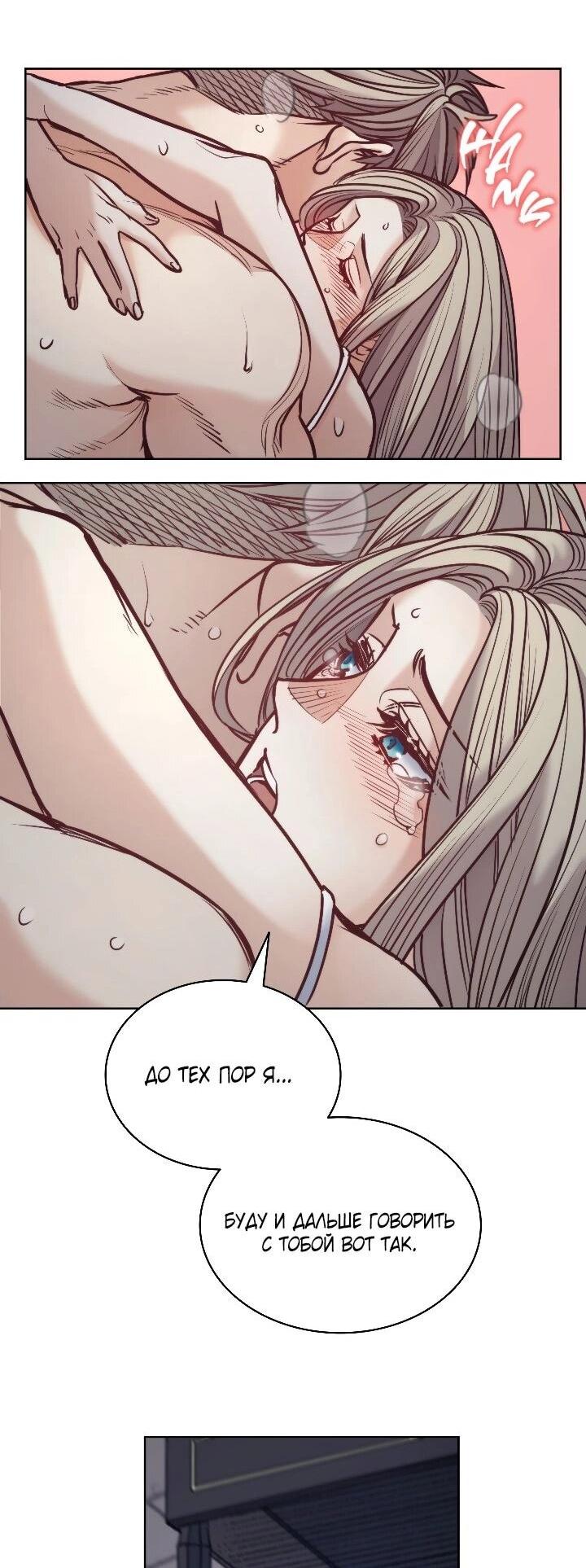 Манга Демон - Глава 129 Страница 34