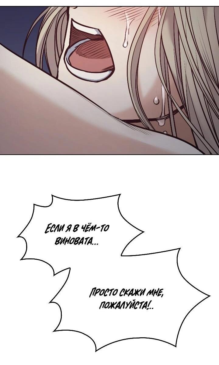 Манга Демон - Глава 129 Страница 21