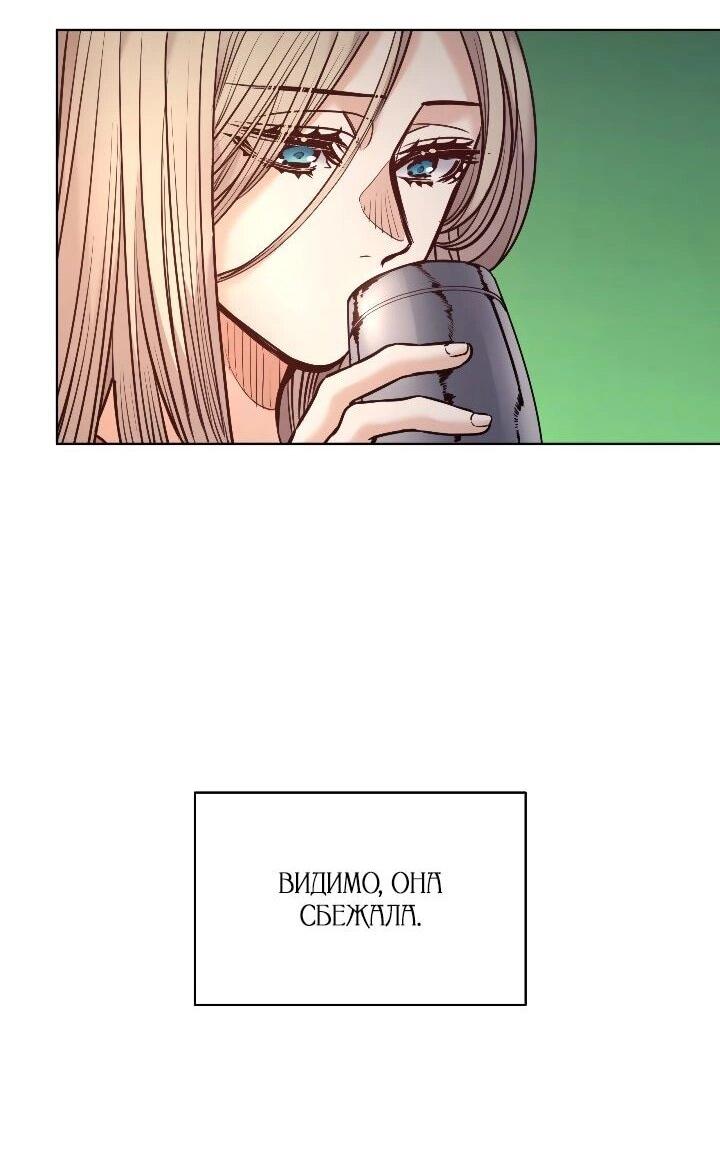 Манга Демон - Глава 129 Страница 46