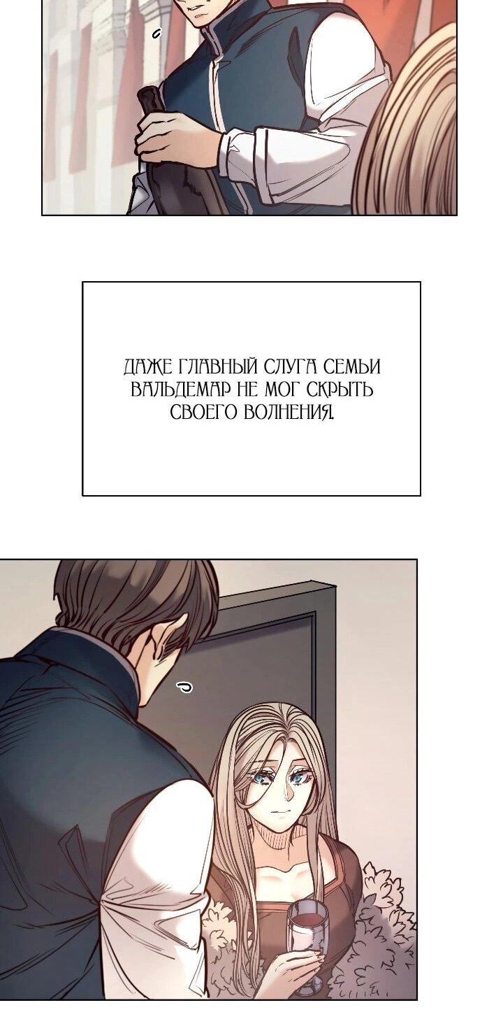 Манга Демон - Глава 129 Страница 45