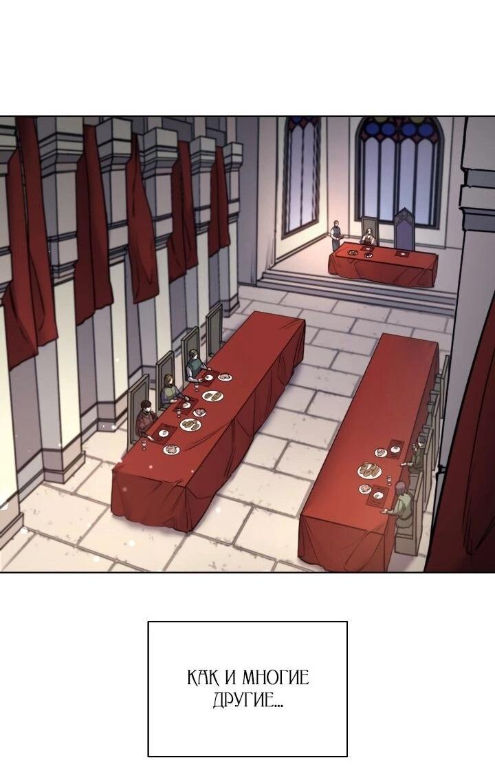 Манга Демон - Глава 129 Страница 47