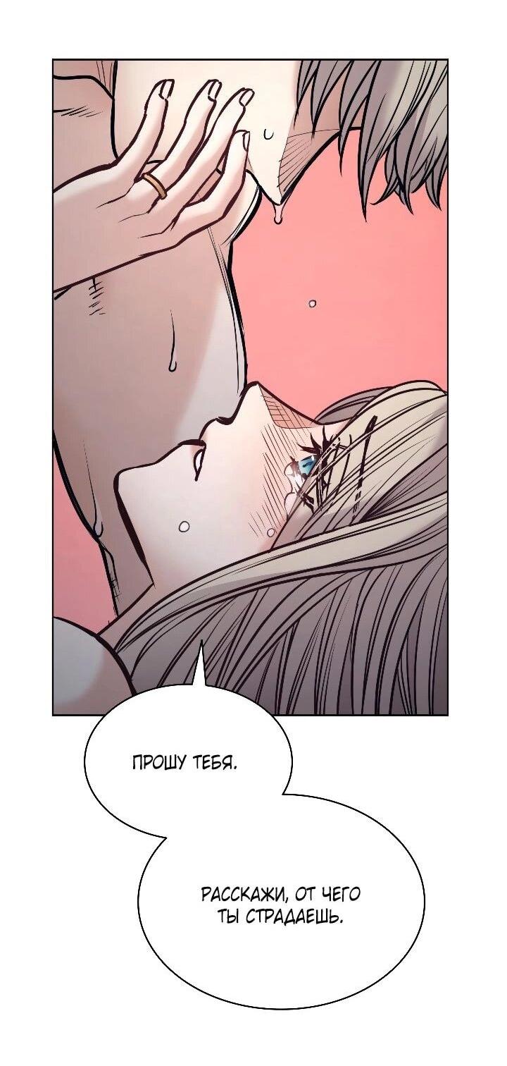 Манга Демон - Глава 129 Страница 33