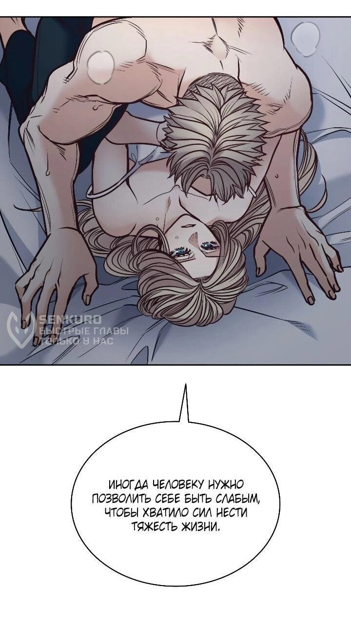 Манга Демон - Глава 129 Страница 32