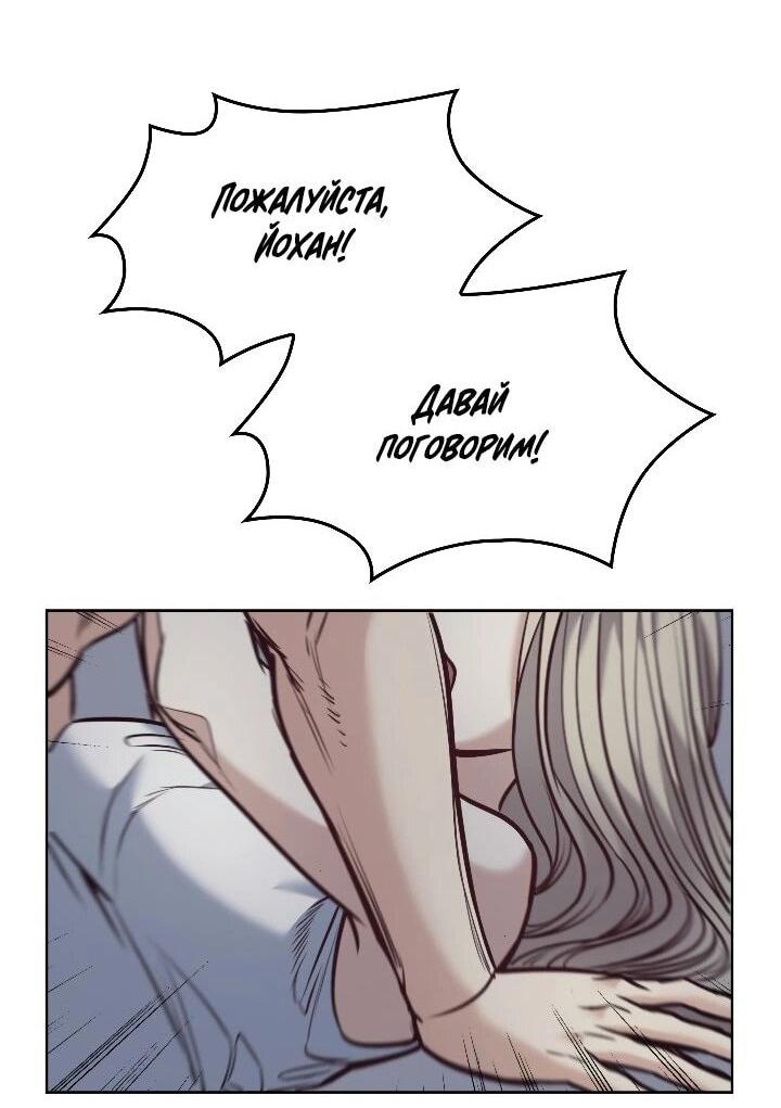 Манга Демон - Глава 129 Страница 20
