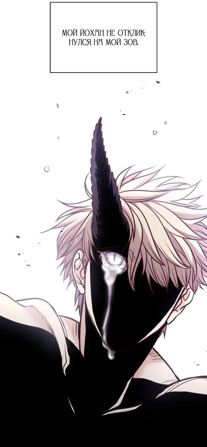 Манга Демон - Глава 129 Страница 56