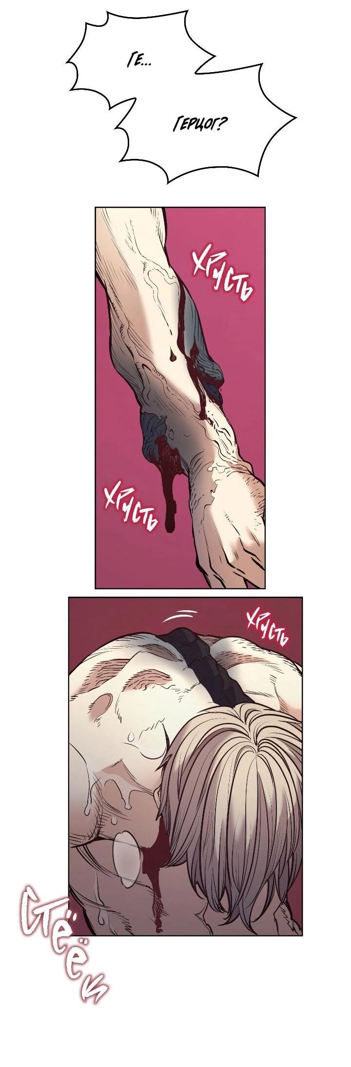 Манга Демон - Глава 129 Страница 52