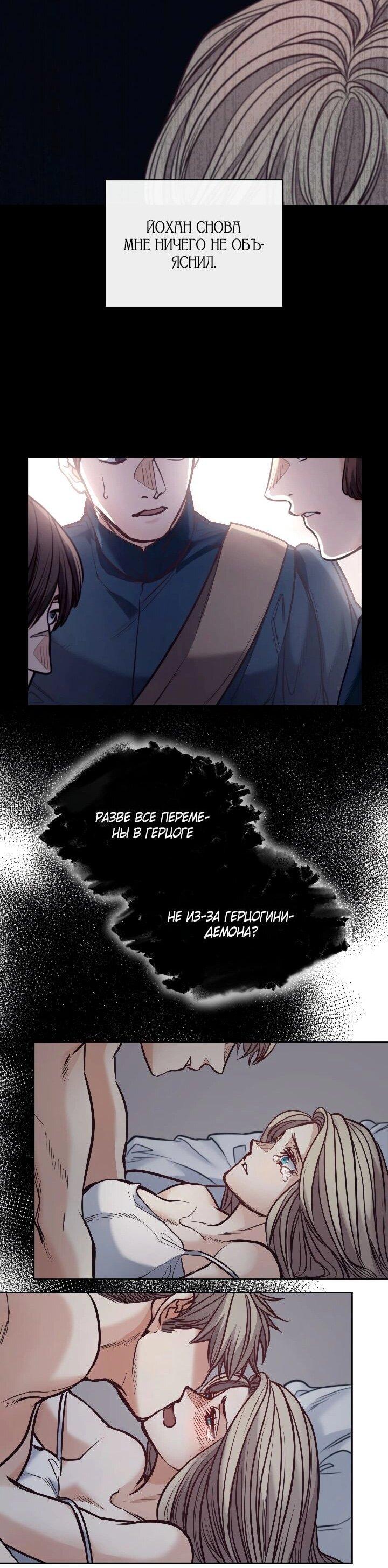 Манга Демон - Глава 129 Страница 24