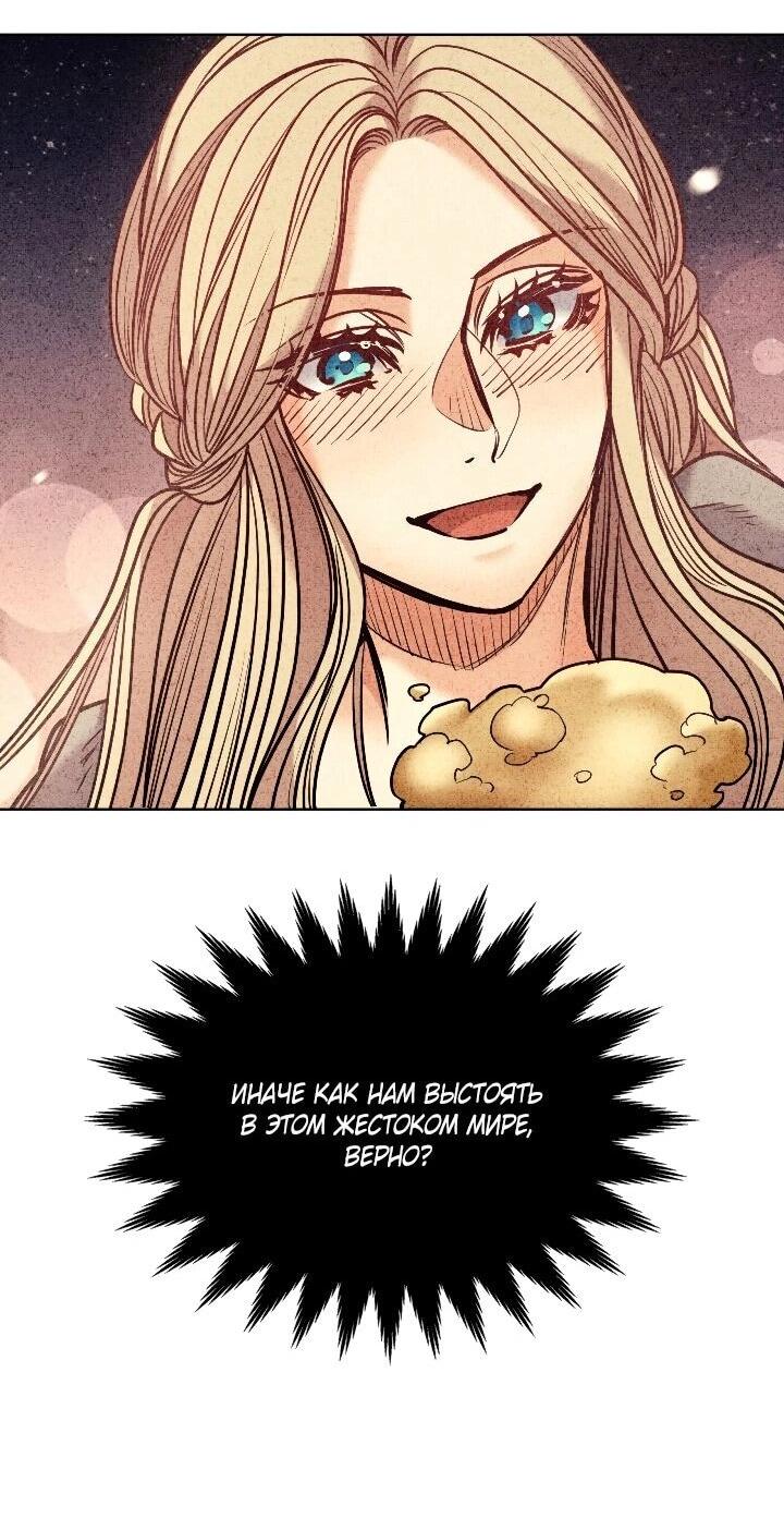 Манга Демон - Глава 129 Страница 30