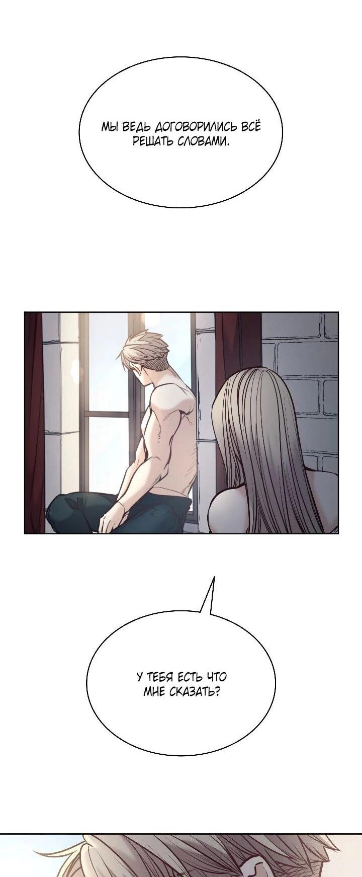 Манга Демон - Глава 129 Страница 18