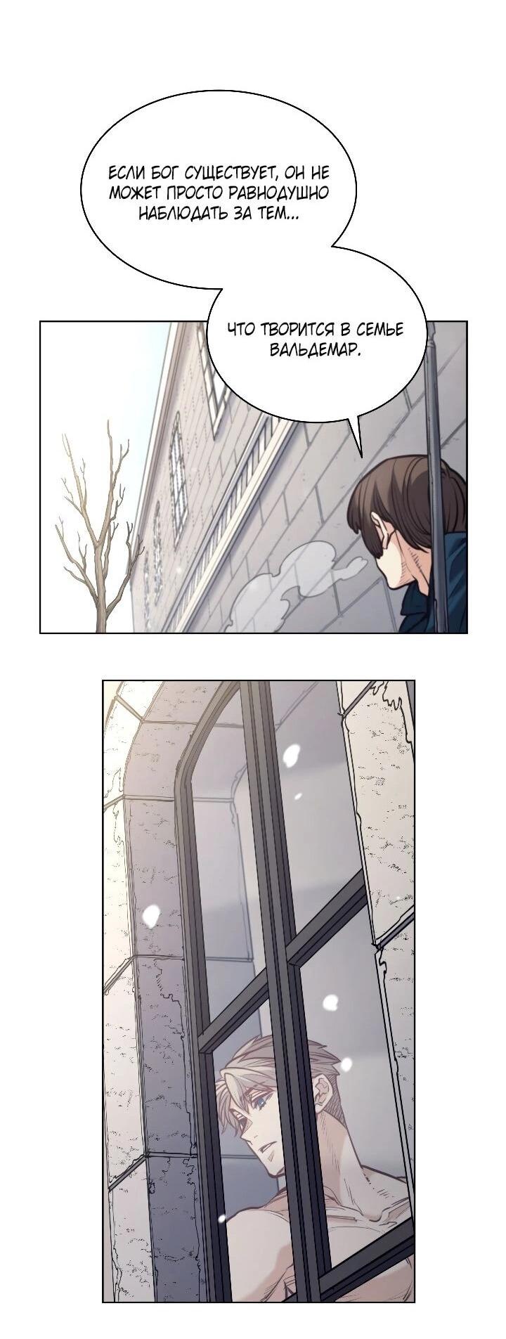 Манга Демон - Глава 129 Страница 14