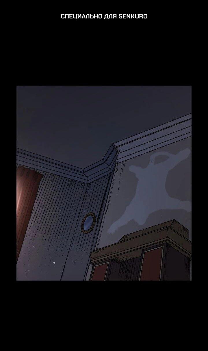 Манга Демон - Глава 129 Страница 1