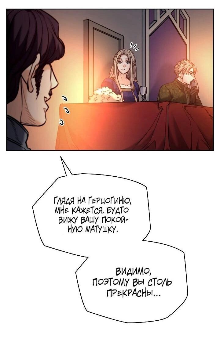 Манга Демон - Глава 128 Страница 37