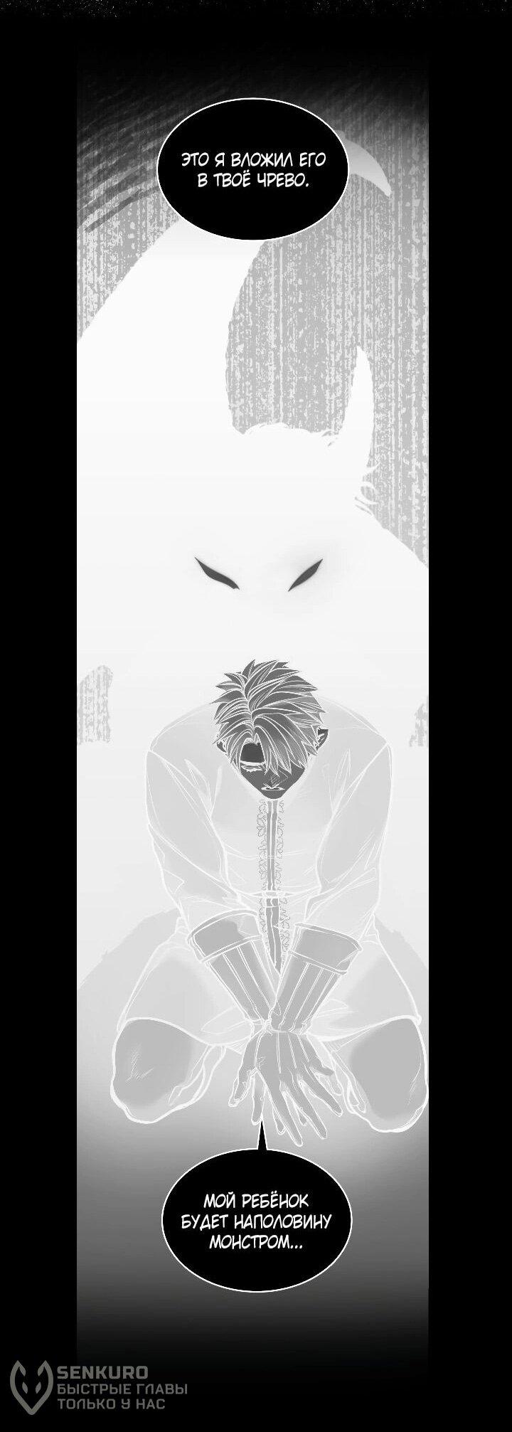 Манга Демон - Глава 128 Страница 43