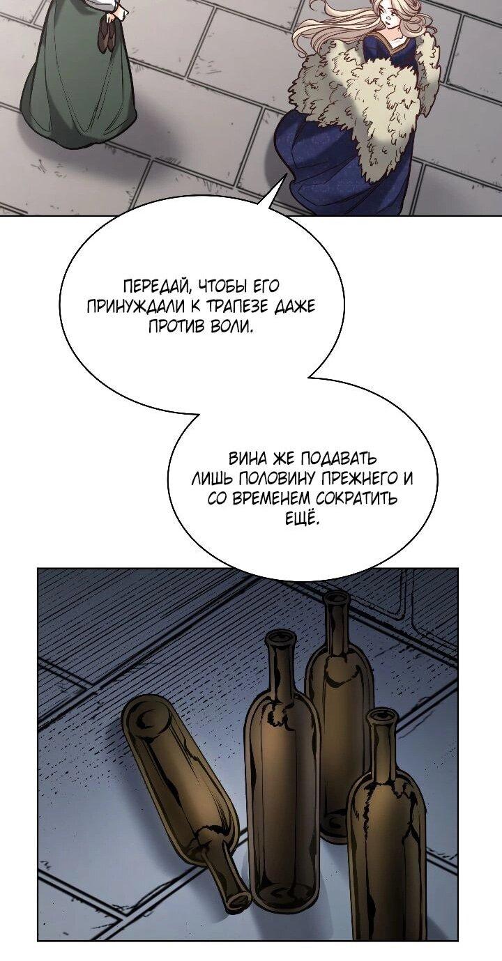 Манга Демон - Глава 128 Страница 18