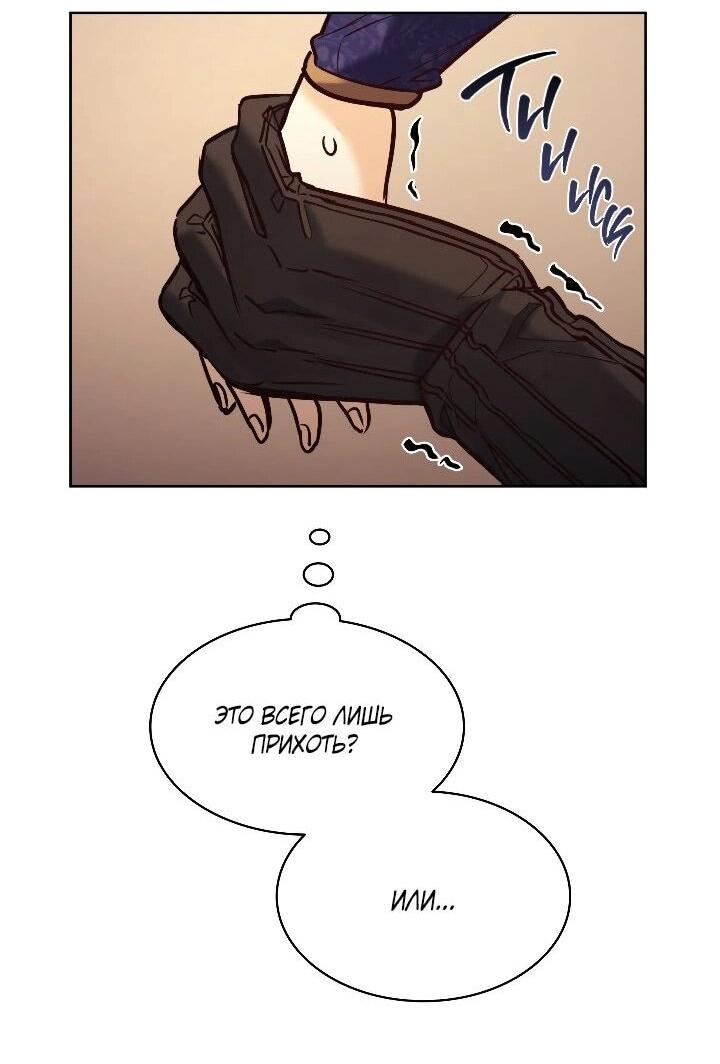 Манга Демон - Глава 128 Страница 46