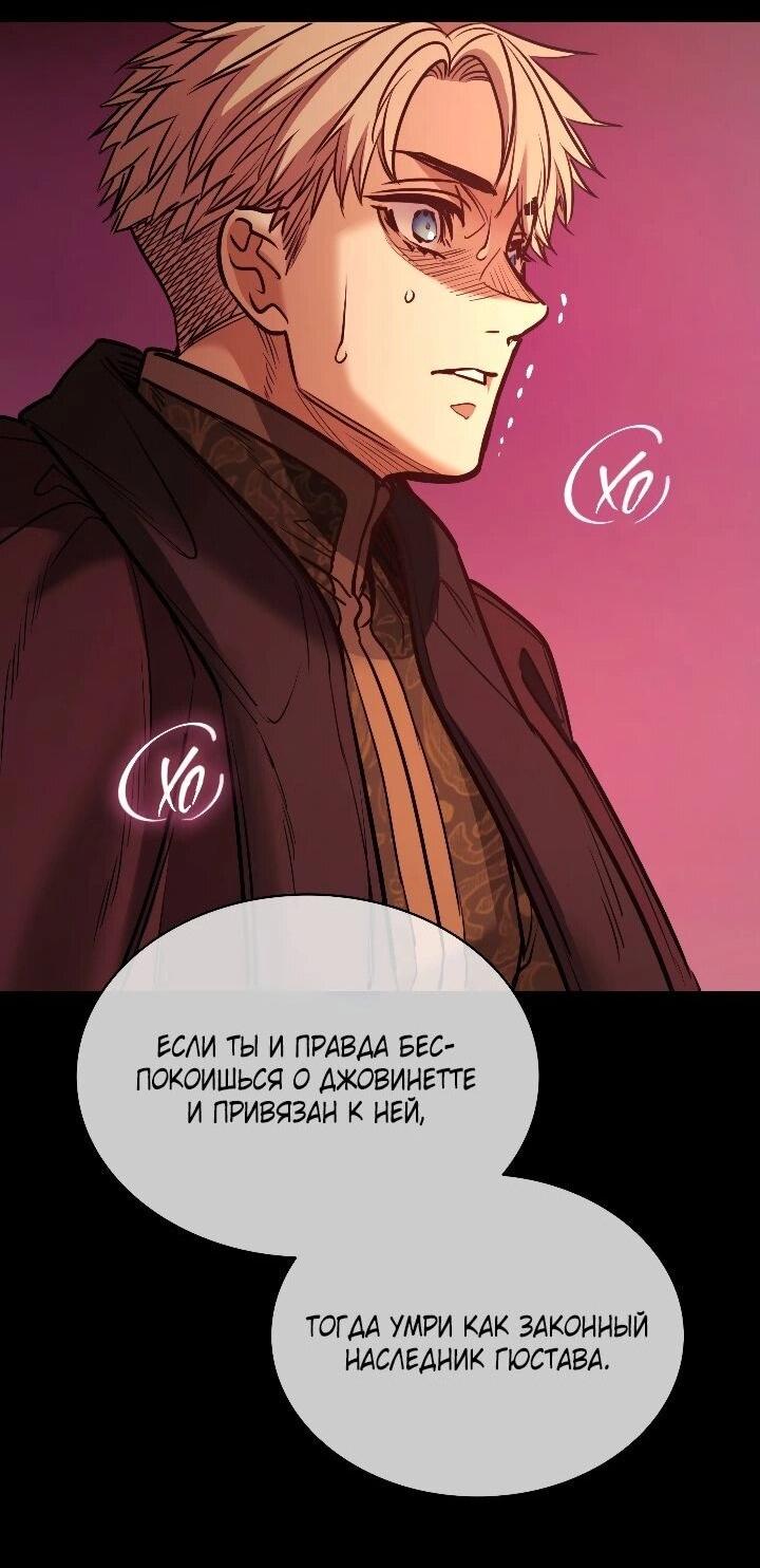 Манга Демон - Глава 128 Страница 30