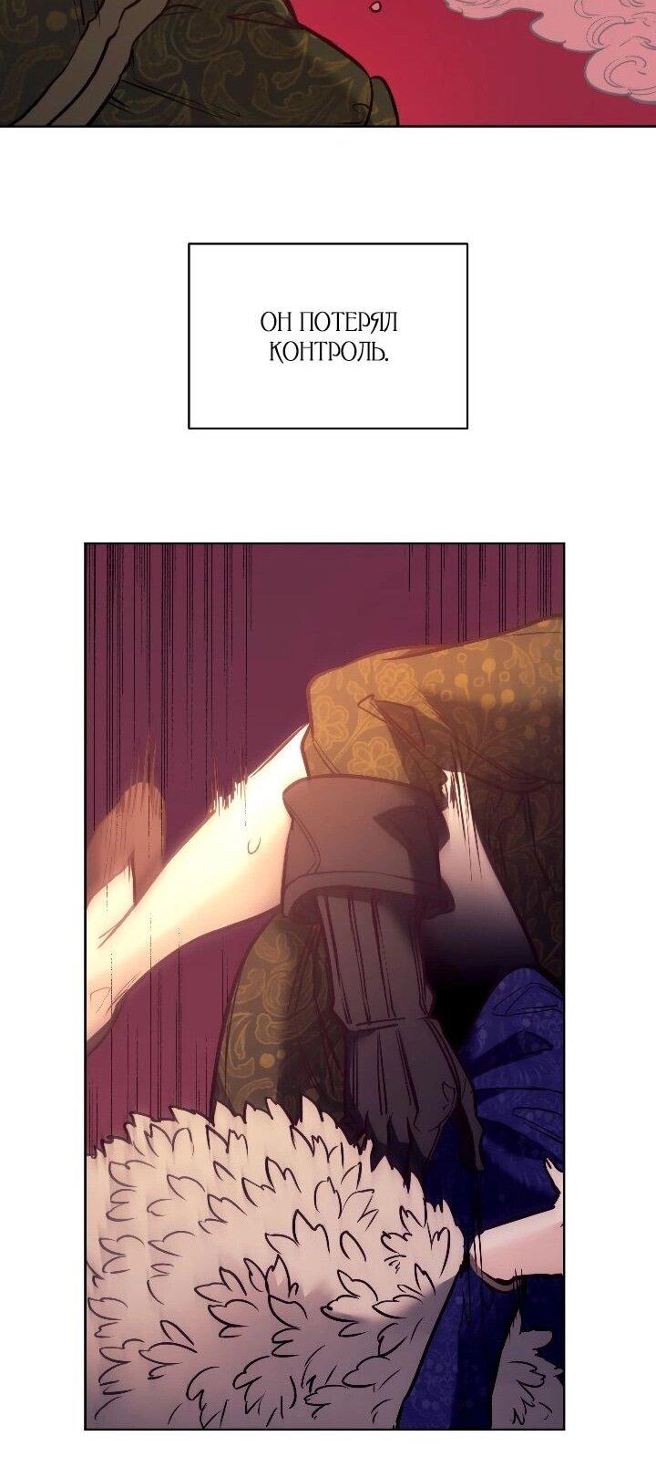 Манга Демон - Глава 128 Страница 50