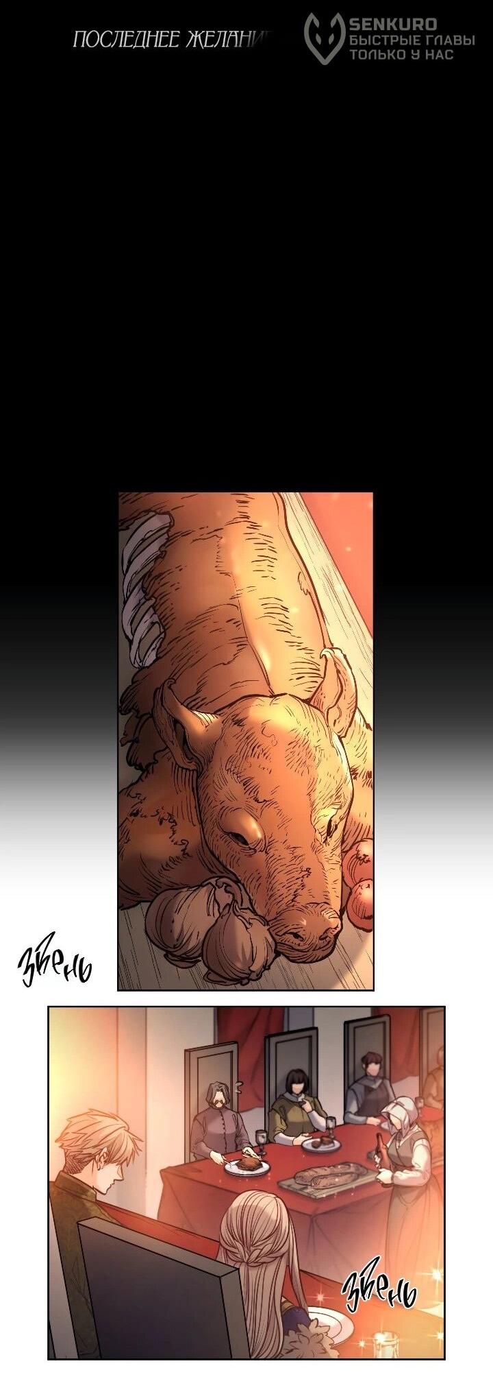 Манга Демон - Глава 128 Страница 34