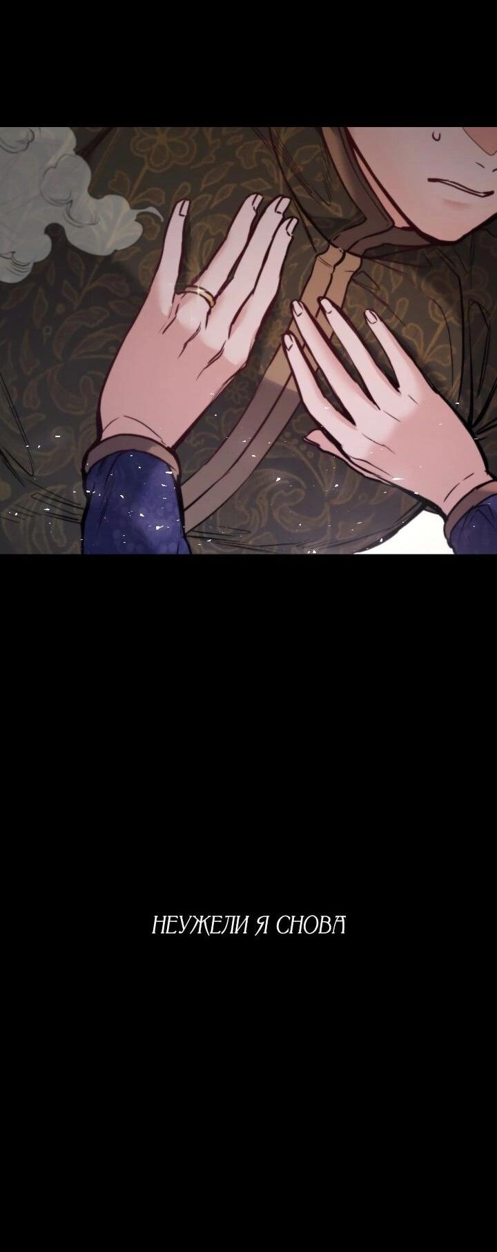 Манга Демон - Глава 128 Страница 55