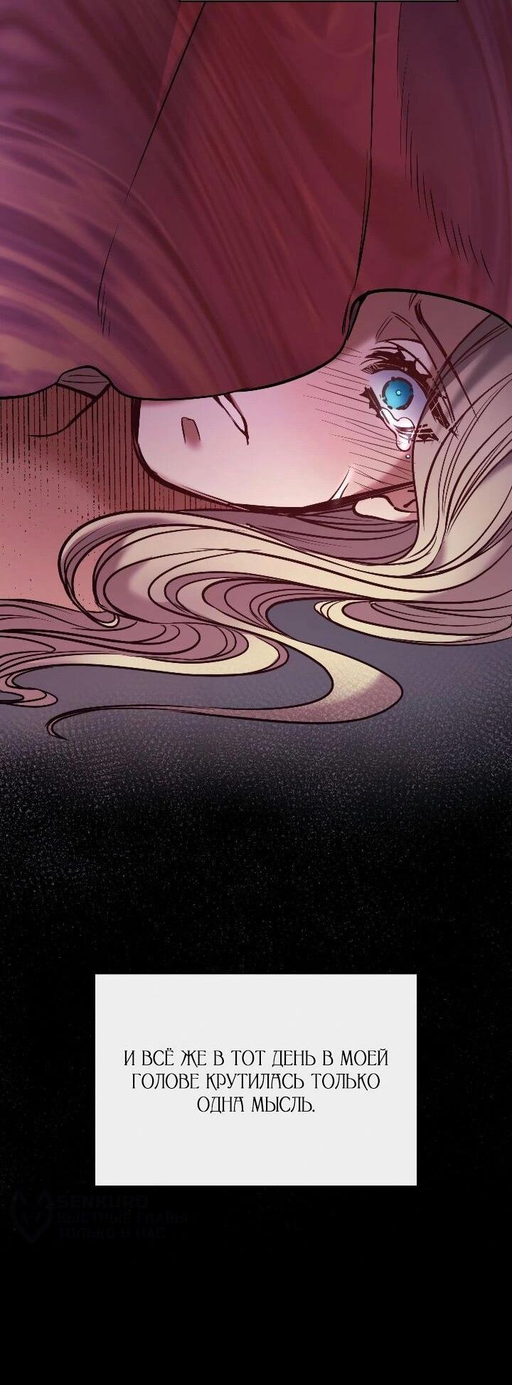 Манга Демон - Глава 128 Страница 54