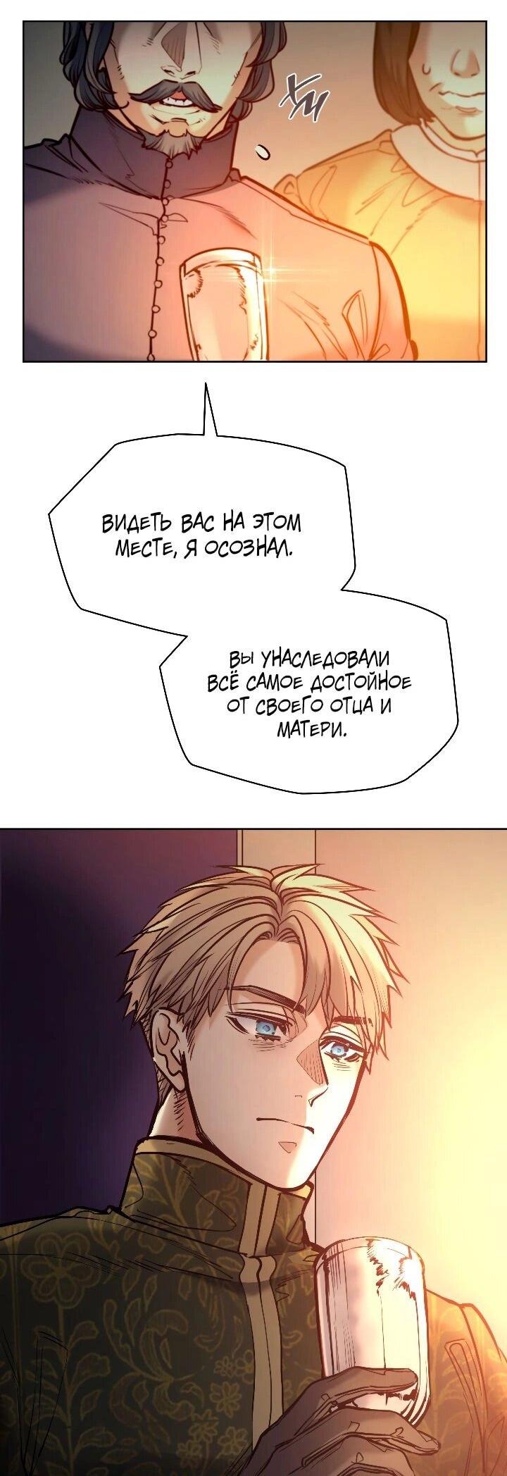 Манга Демон - Глава 128 Страница 35