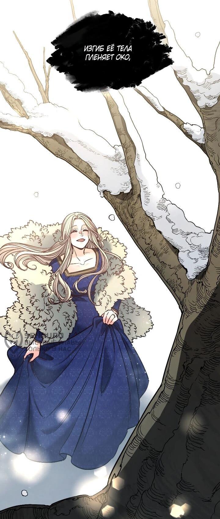 Манга Демон - Глава 128 Страница 10