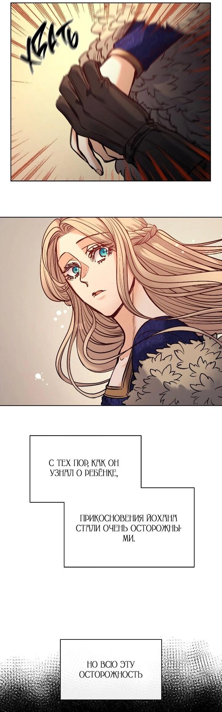 Манга Демон - Глава 128 Страница 42