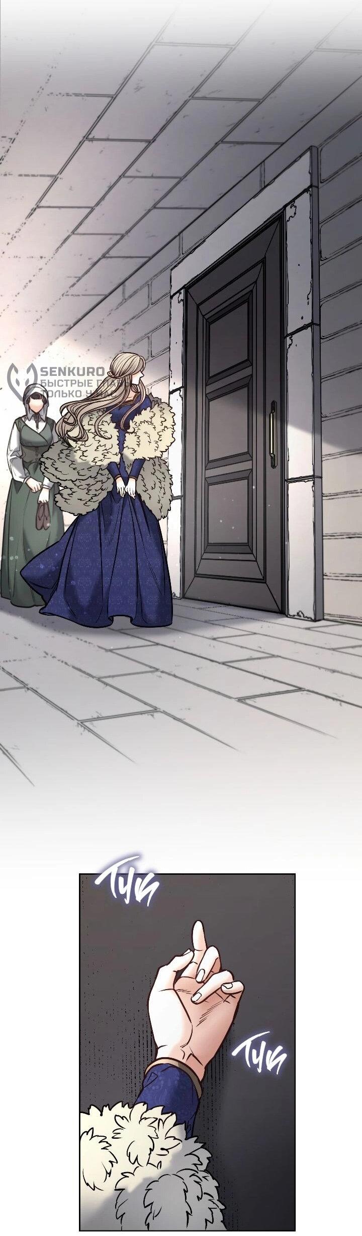 Манга Демон - Глава 128 Страница 14