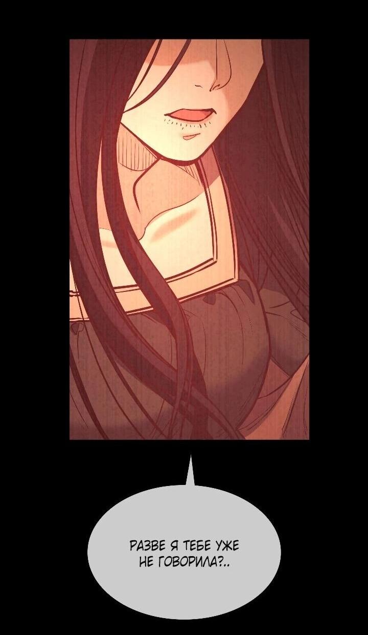 Манга Демон - Глава 128 Страница 31