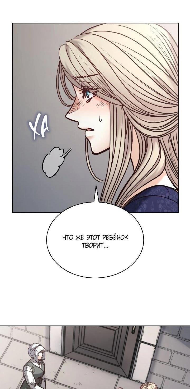 Манга Демон - Глава 128 Страница 17