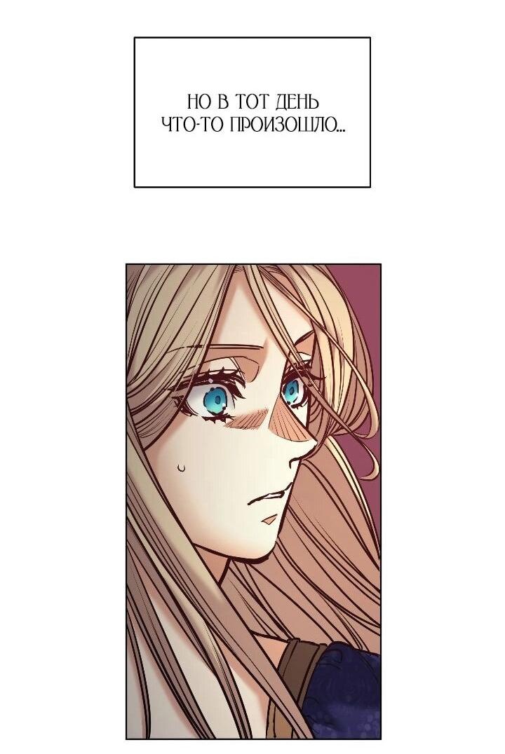 Манга Демон - Глава 128 Страница 45