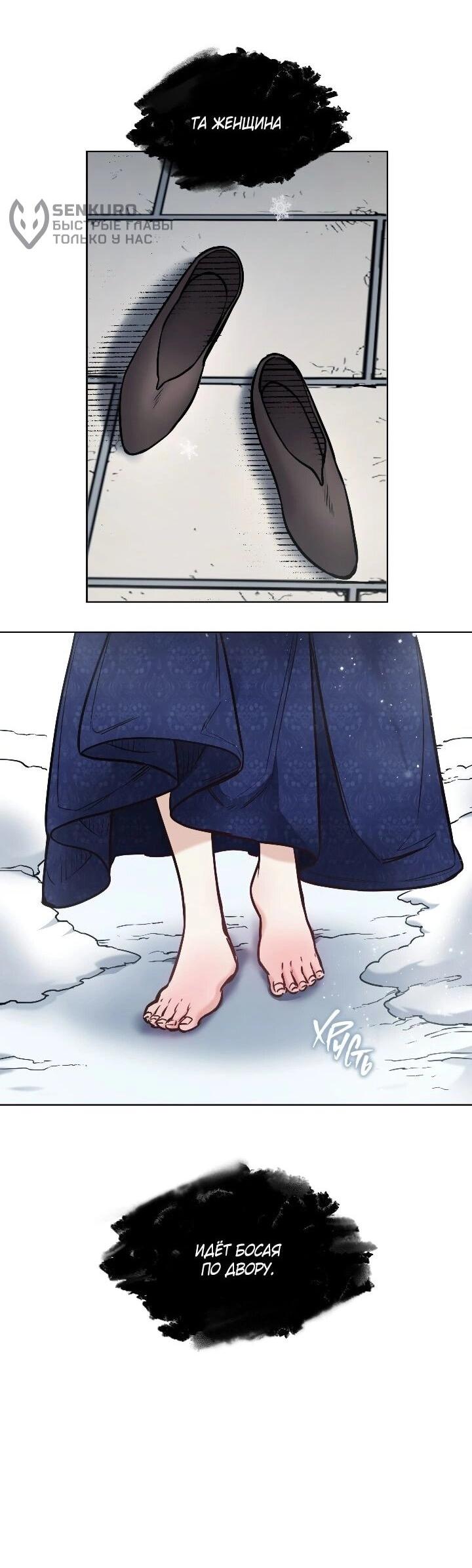 Манга Демон - Глава 128 Страница 5