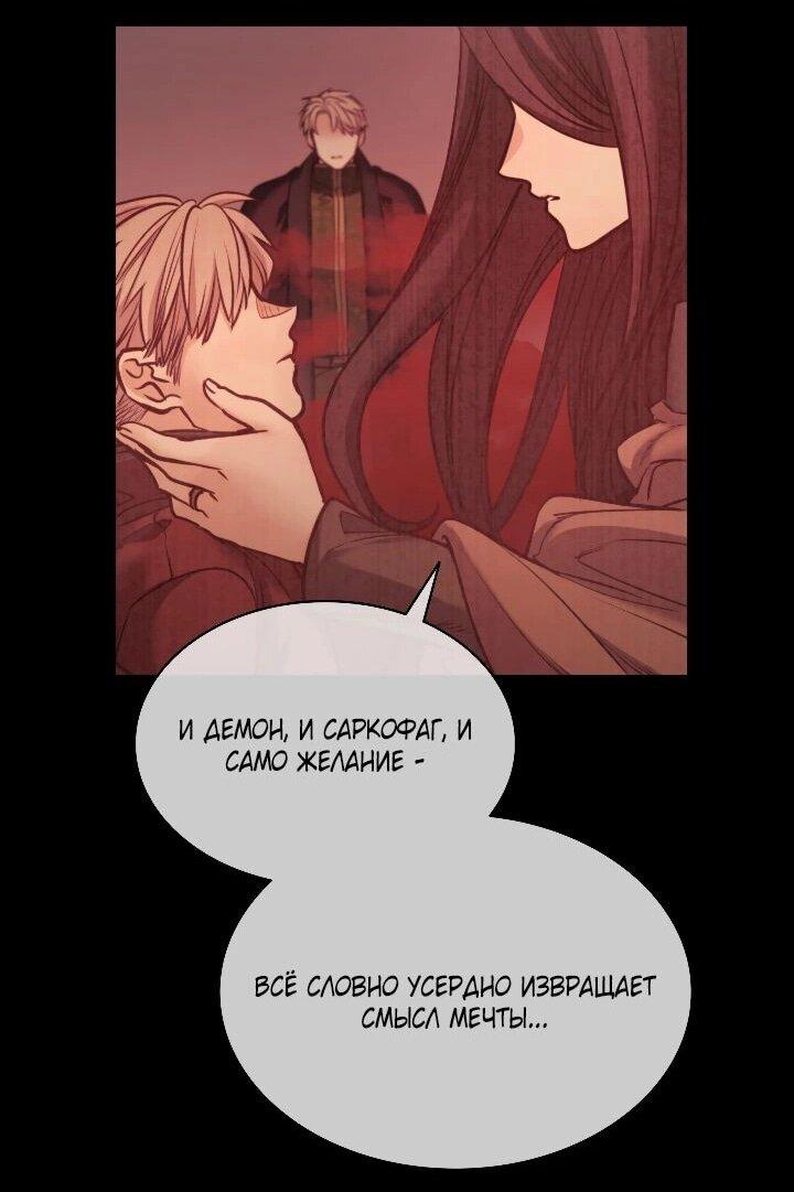 Манга Демон - Глава 128 Страница 29